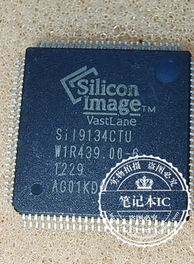 SII9134CTU SIL9134CTU QFP    新的一个起拍