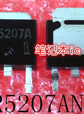 R5207AND    R5207A     TO-252   新的
