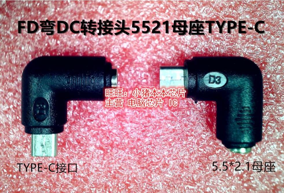 小米笔记本维修转接头 type-c 电源头 转换头 5.5X2.1 16款