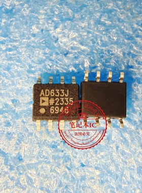 AD633JRZ AD633JR  AD633J  AD633   AD633JRZ-R7   SOP8