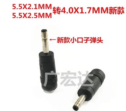 戴尔 vostro5480灵越14-5439笔记本电源转接头5.5转4.0小口12款