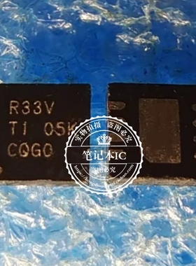 SN0903048DRG SN0903048 R33V QFN 一个起拍 现货芯片