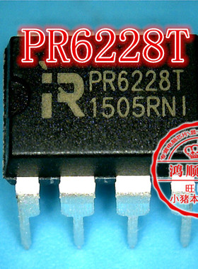 鸿顺电子 PR6228T新的