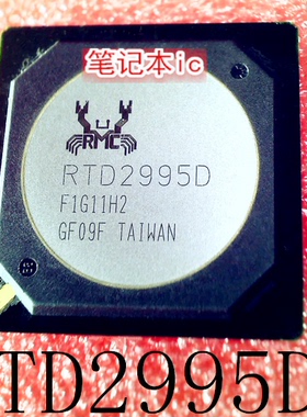 RTD2995D      RTD2995        BGA封装     新的