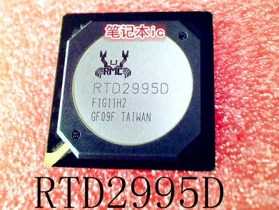 RTD2995D      RTD2995        BGA封装     新的