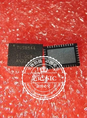 TUSB544RNQR  TUSB544RNQT  TUSB544   QFN封装  新的  一个起拍