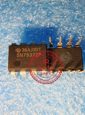 SN75372P  SN75372  DIP8   新的  一个起拍