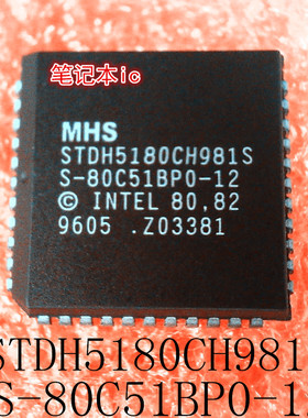 STDH5180CH981S      S-80C51BP0-12       PLCC44封装     新的