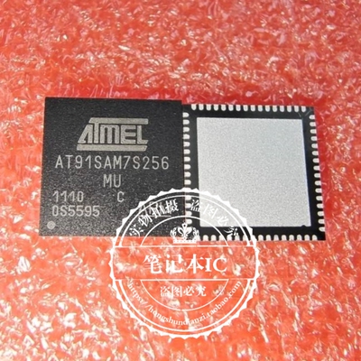 集成电路AT91SAM7S256QFN64