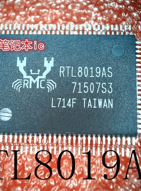 RTL8019AS     RTL8019     QFP封装     新的