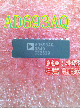 AD693AQ  AD693AO AD693AO  DIP  新的