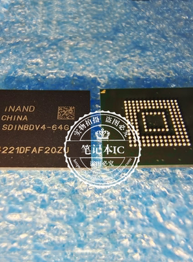 SDINBDV4-64G   SD1NBDV4-64G    BGA内存
