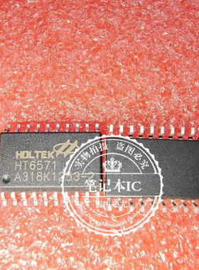 HT6571  TH6571     SOP7.2尺寸   新的 一个起拍