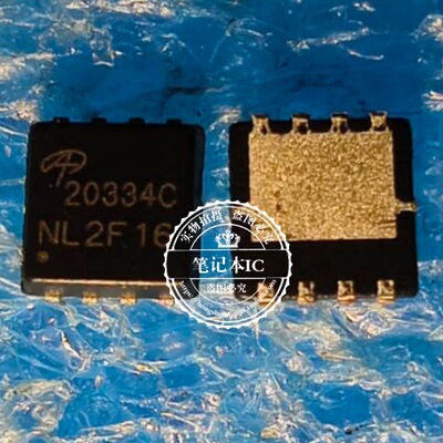 全新进口原装 AONR20334C A0NR20334C AO20334C 20334C DFN