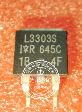 IRL3303S L3303S TO-263  新的  一个起拍
