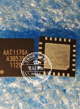 AAT1176B AAT11768 AAT1176A AAT1176 QFN 新的 一个起拍