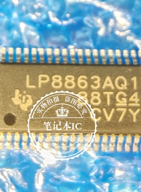 LP8863ADCPRQ1 LP8863AQ1 LP8864SQDCPRQ1 HTSSOP38进口汽车芯片