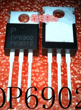 PDP6902     DP6902    OP6902     TO-220     新的