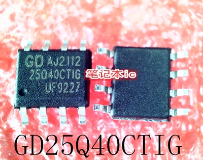 GD25Q40CTIG   25Q40CTIG   25Q40CT1G    SOP-8  新的  一个起拍