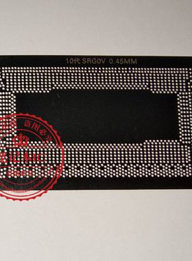 笔记本10代CPU植球钢网 SRG0V SRG0U SRGOU SRGOV 新的一个起拍