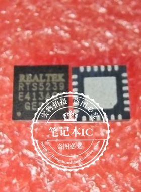 RTS5239-GRT RTS5239 MAX17303G+TMAX17303G  QFN  新的 一个起拍