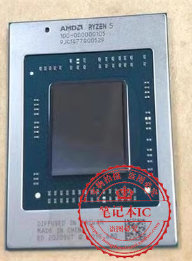 保上机   100-000000105 R5-4600U   100-000000100 R5-4600H