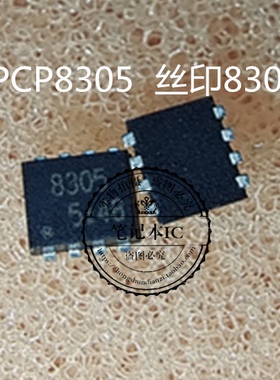 TPCP8305  丝印8305  SSOP8   新的一个起怕