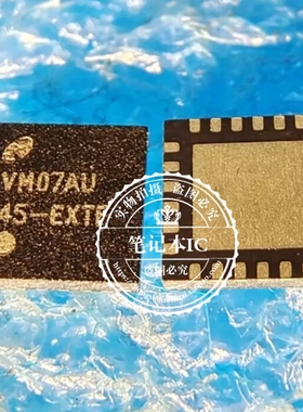 U9701 LP8545SQX-EXTJ 印丝 45-EXTF 45-EXTJ QFN24