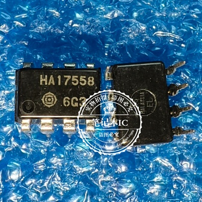 HA17558  HAI7558  DIP8