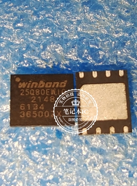 25Q80EWIG W25Q80EWZPIG QFN  新的  一个起拍