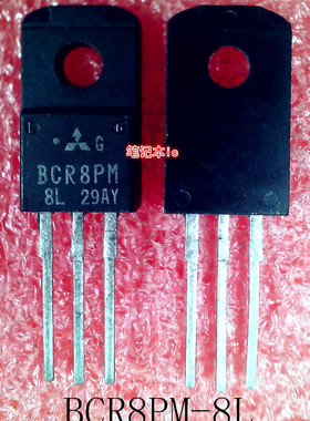 BCR8PM-8L     BCR8PM8L     BCR8PM     TO-220F封装   新的