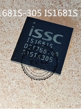 IS1681S-305 IS1681S QFN-56    新的 一个起拍