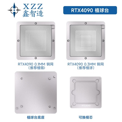 GA102-300-A1 GA102-400-A1 RTX3080/Ti/3090/4090植球台植株台