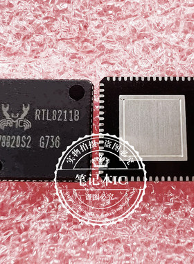 RTL8211E RTL8271B  RTL8111GUX RTL8101E RTL8102E RTL8105E新