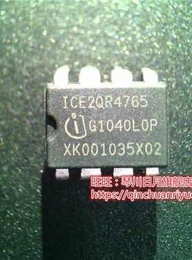 ICE2QR4765 ICE20R4765 ICE38S02  ICE3BS02 ICE2B265 DIP8 新