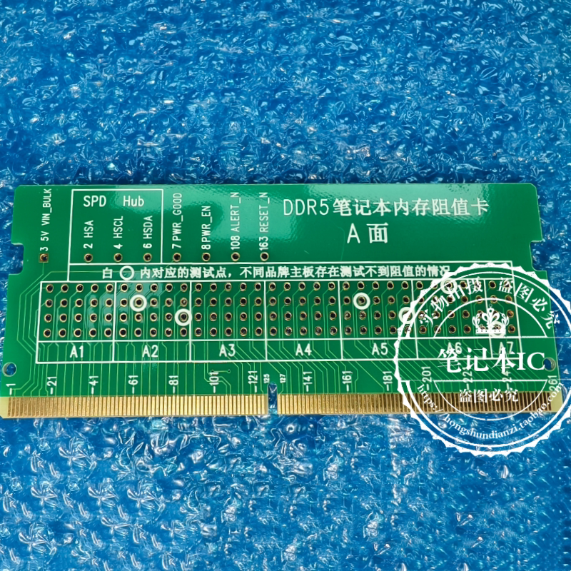 不带灯正反向内存阻值卡笔记本DDR4 DDR5 内存假负载内存测试卡