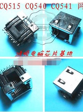 KK1   惠普HP CQ515 CQ540 CQ541 6535S 6520S 网卡接口 网口