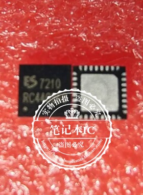 ES7210 7210    UP1708PQMI  QFN封装   新的    一个起拍