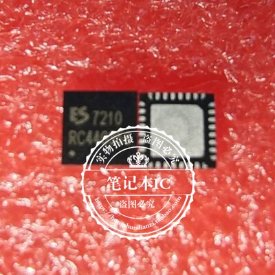 集成电路ES72107210QFN封装