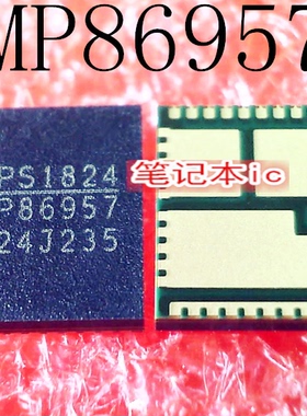 MP86957GMJ    MP86957     QFN       新的      一个起售