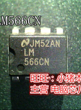 鸿顺LM566CN  566CN  DIP8新的
