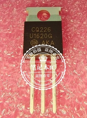 MUR1620CTG  U1620G   TO220  TO220F 新的    一个起拍