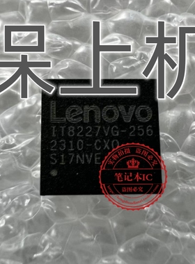 IT8227VG-192 IT8227VG-128 IT8227VG-256 BX CX  写好程序