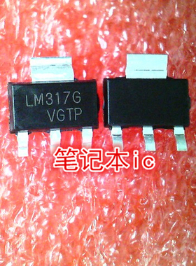 LM317G LM317G-AA3-R SOT-223 新的   一个起拍