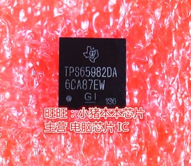 TPS65982DAZQZR TPS65982DA TPS65982OA BGA 新的