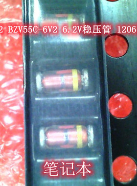 BZV55C6V2 BZV55C-6V2 6.2V稳压管 1206圆柱 0.5W GS7173 IC 新的