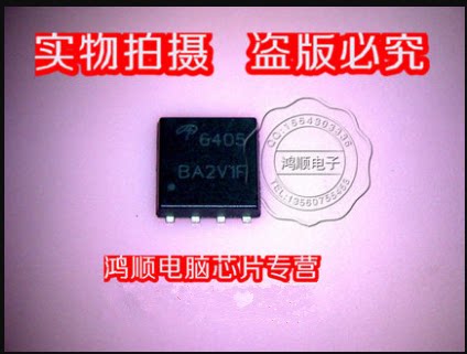 【琴川日月】AON6405  6405 AON6920 6920 AON6996 6996新的