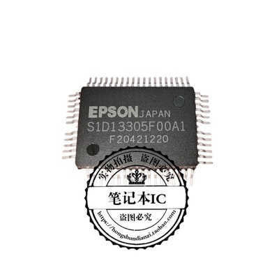 集成电路S1D13305F00A1