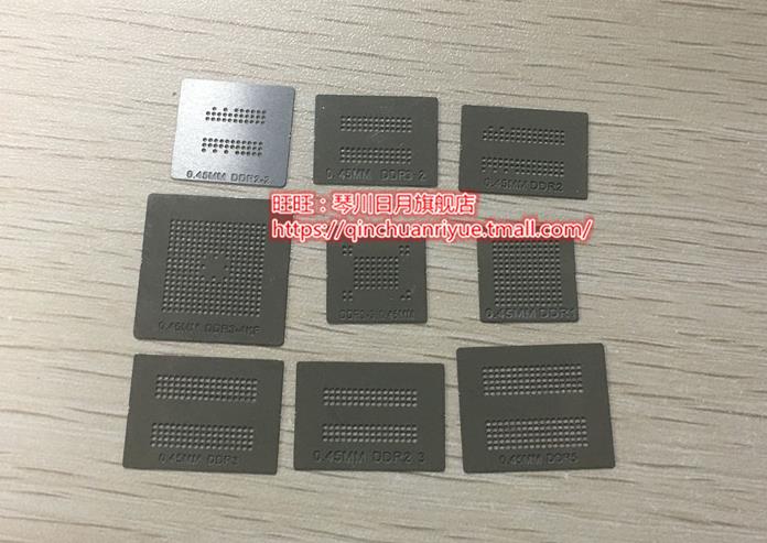 9件套 DDR DDR2 DDR3 DDR5内存钢网 内存显存钢网 直接加热钢网