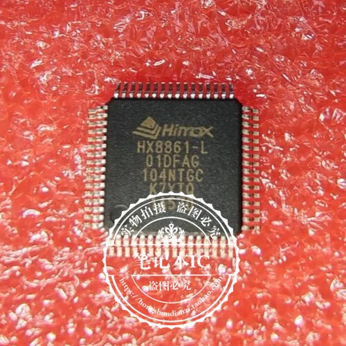 集成电路HX8861-LQFP封装新的
